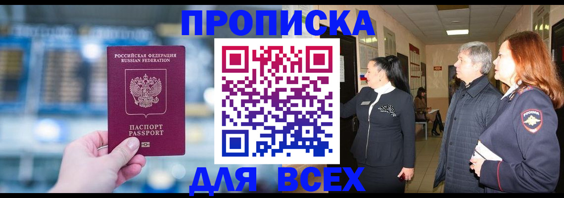 временная регистрация законно в Ефремове