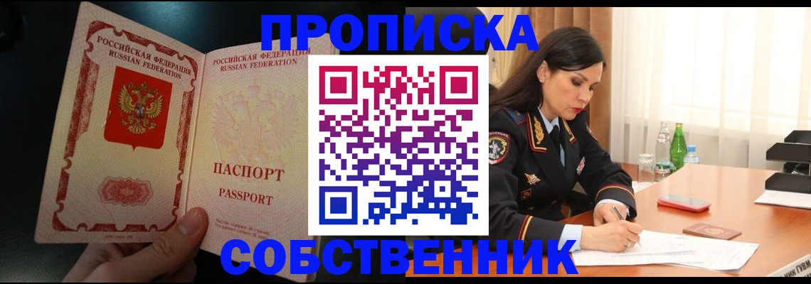 прописка иностранных граждан в Ефремове