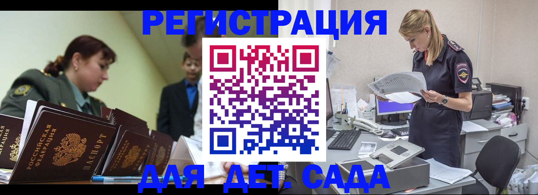 временная регистрация в квартире в Ефремове