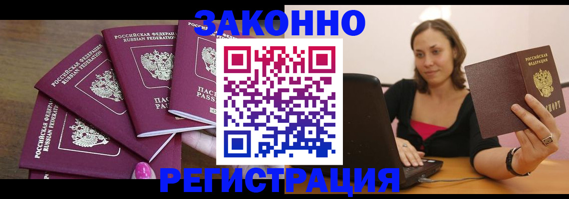 где прописаться в Ефремове